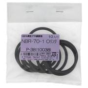 NBR-70-1 OリングP-38(10038) 入数10入 901-2821