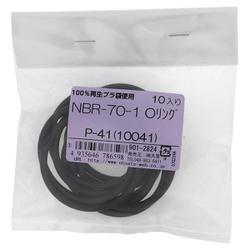 NBR-70-1 OリングP-41（10041） 入数10入 901-2824