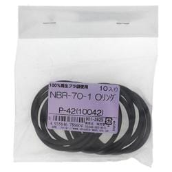 NBR-70-1 OリングP-42（10042） 入数10入 901-2825