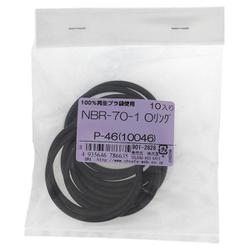 NBR-70-1 OリングP-46（10046） 入数10入 901-2828