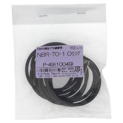 NBR-70-1 OリングP-49（10049） 入数10入 901-2830