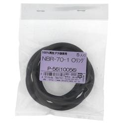 NBR-70-1 OリングP-56（10056） 入数5入 901-2835