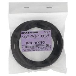 NBR-70-1 OリングP-70（10070） 入数5入 901-2842