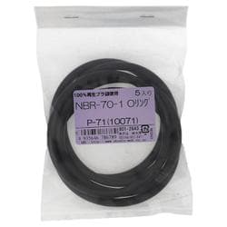 NBR-70-1 OリングP-71（10071） 入数5入 901-2843