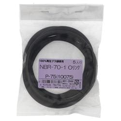 NBR-70-1 OリングP-75（10075） 入数5入 901-2844