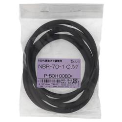 NBR-70-1 OリングP-80（10080） 入数5入 901-2845