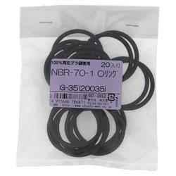 NBR-70-1 OリングG-35（20035） 入数20入 901-2852