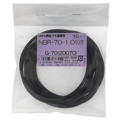 NBR-70-1 OリングG-70（20070） 入数10入 901-2859