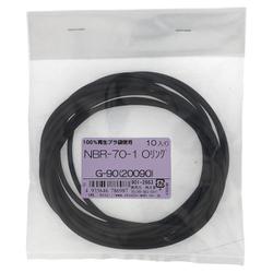 NBR-70-1 OリングG-90（20090） 入数10入 901-2863