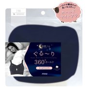 快眠ing オーガニックコットン混クロスナイトブラ L ナイトネビー 94014APS