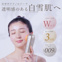 リンカスノーフラッシュ ヨドバシ.com - アイビビッド AIVIVID 光美顔器 LINKA（リンカ