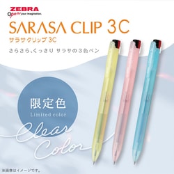 ヨドバシ.com - ゼブラ ZEBRA 限定 3色ジェルボールペン サラサ