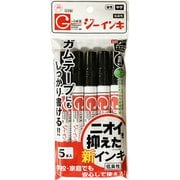 ギタージーインキ 中字 5本パック 黒 GIN5-T1-5P