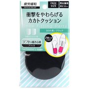 90210001 [フットソリューションかかと用 ハーフインソールインソール 黒 ＃125 男女兼用 フリーサイズ]