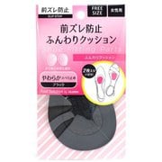 90220001 [フットソリューション ふんわりクッション 前ずれ防止 黒 ＃127 女性用 フリーサイズ 1足分（2個）入り]