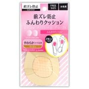90220082 [フットソリューション ふんわりクッション 前ずれ防止 ベージュ ＃126 女性用 フリーサイズ 1足分（2個）入り]