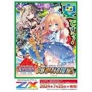 Z/X-Zillions of enemy X- ブースター 第49弾 星火燎原編 爆拳！綺羅星 1パック（7枚入） [トレーディングカード]