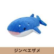海中散歩 おともだちブービー ぬいぐるみ ジンベエザメ [キャラクターグッズ]
