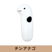 海中散歩 おともだちブービー ぬいぐるみ チンアナゴ [キャラクターグッズ]