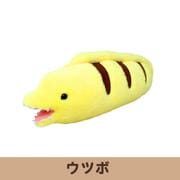 海中散歩 おともだちブービー ぬいぐるみ ウツボ [キャラクターグッズ]