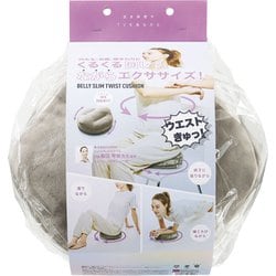 下腹スリムツイストクッション