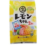 生冷やし中華 レモンちゃん 2食入