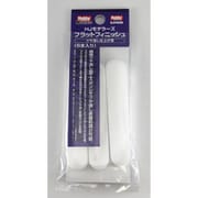 HJMS08 HJモデラーズ フラットフィニッシュ 6本入 [プラモデル用工具]