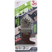 20017 [ゼットソーマルチ 木工用65（3枚入）]