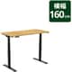 E8BJA＋PR1607MAPLE（クロ×メープル） 横160cm×縦70cm