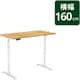 E8WJA＋PR1607MAPLE（ホワイト×メープル） 横160cm×縦70cm