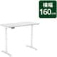 E8WJA＋PR1607WHITE（ホワイト×ホワイト） 横160cm×縦70cm