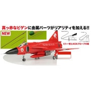TPA-46 1/48 スウェーデン空軍 AJS37 ビゲン “レッドビゲン” 第10航空団解散記念塗装機 金属製ピトー管 & AOAプローブ付属 [組立式プラスチックモデル]