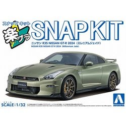 楽プラ スナップキット No.03-MJ 1/32 ニッサン R35 NISSAN GT-R 2024 ミレニアムジェイド [組立式プラスチックモデル]