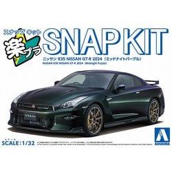 楽プラ スナップキット No.03-MP 1/32 ニッサン R35 NISSAN GT-R 2024 ミッドナイトパープル [組立式プラスチックモデル]