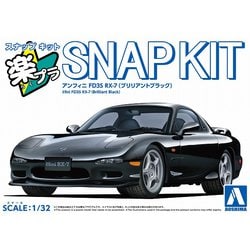 楽プラ スナップキット No.04-BB 1/32 アンフィニ FD3S RX-7 ブリリアントブラック [組立式プラスチックモデル]