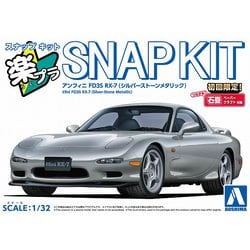 楽プラ スナップキット No.04-SS 1/32 アンフィニ FD3S RX-7 シルバーストーンメタリック [組立式プラスチックモデル]