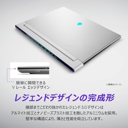 DELL ノートPC シルバー Dell Alienware x16 R2 NAX96E-EHLSC [ルナシルバー] 価格比較
