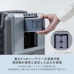 ヨドバシ.com - ヤマゼン YAMAZEN ELEIN（エレイン） 電池パック