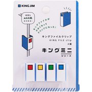 キングミニシリーズ キングファイルクリップ 青 MN2475N-B