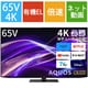 AQUOS OLED（アクオス オーレッド） GQ1シリーズ 65V型 4K有機ELテレビ 有機ELパネル Google TV搭載 倍速対応 4T-C65GQ1
