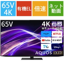 ヨドバシ.com - シャープ SHARP AQUOS OLED（アクオス オーレッド） GQ1シリーズ 65V型 4K有機ELテレビ 有機ELパネル  Google TV搭載 倍速対応 4T-C65GQ1 通販【全品無料配達】