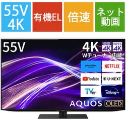 ヨドバシ.com - シャープ SHARP AQUOS OLED（アクオス オーレッド） GQ1シリーズ 55V型 4K有機ELテレビ 有機ELパネル  Google TV搭載 倍速対応 4T-C55GQ1 通販【全品無料配達】