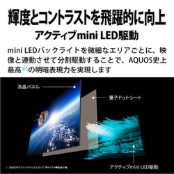 ヨドバシ.com - シャープ SHARP AQUOS XLED（アクオス エックス