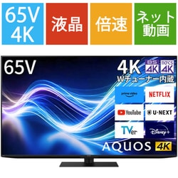 ヨドバシ.com - シャープ SHARP AQUOS（アクオス） GN1シリーズ 65V型 4K液晶テレビ 直下LED分割駆動 Google TV搭載  倍速対応 4T-C65GN1 通販【全品無料配達】