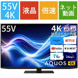 ヨドバシ.com - シャープ SHARP AQUOS（アクオス） GN1シリーズ 55V型 4K液晶テレビ 直下LED分割駆動 Google TV搭載  倍速対応 4T-C55GN1 通販【全品無料配達】