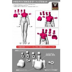 KP565R メガミデバイス M.S.G 01 トップスセット スキンカラーA [プラモデル用パーツ]