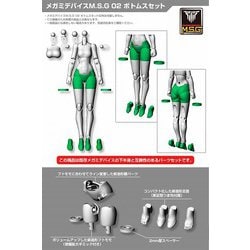KP597R メガミデバイス M.S.G 02 ボトムスセット ブラック [プラモデル用パーツ]