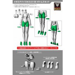 KP598R メガミデバイス M.S.G 02 ボトムスセット スキンカラーC [プラモデル用パーツ]