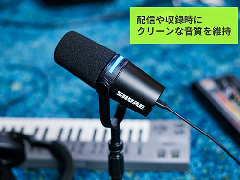 ヨドバシ.com - Shure シュア MV7+ ポッドキャストマイクロホン ヨドバシ.com - Shure シュア MV7+ ポッドキャストマイクロホン