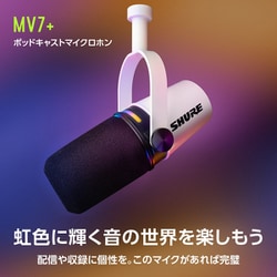 Amazon.co.jp: SHURE シュア MV7+ ポッドキャストマイクロホン
